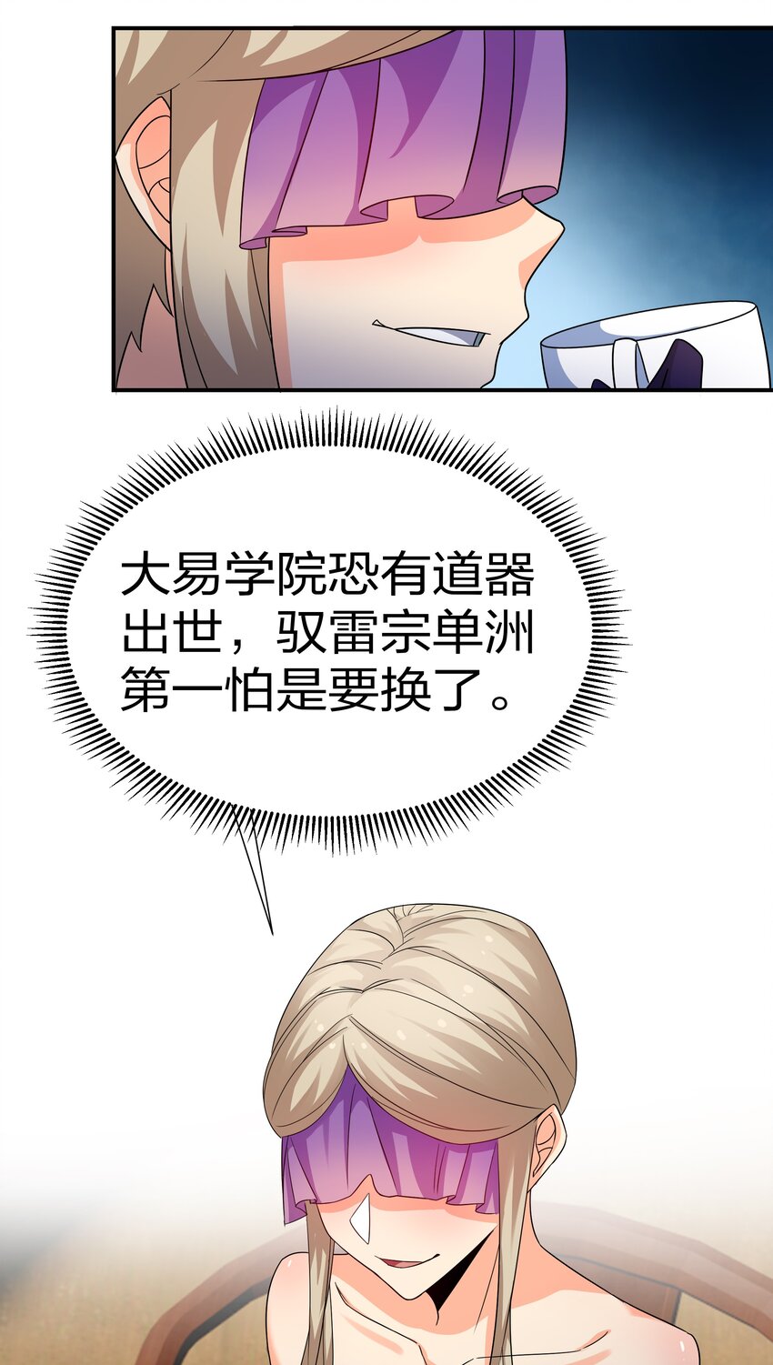 70 演戏！背水一战34