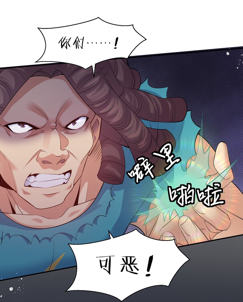 86 炼丹！骂骂咧咧31