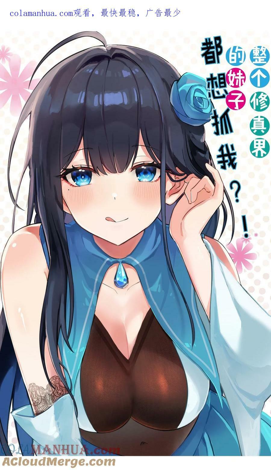 149 收编！将军加入0