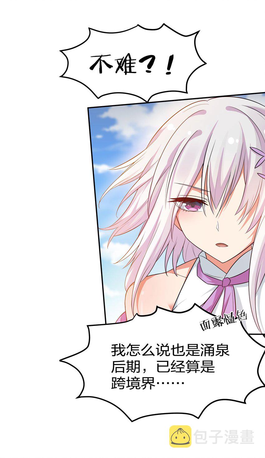 40 机会！先天道体6