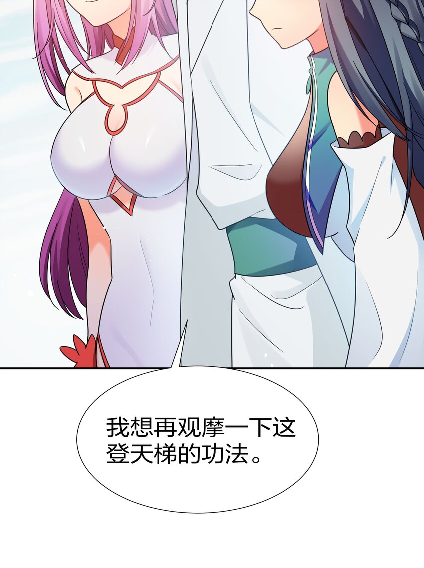 39 意境！修为晋升41