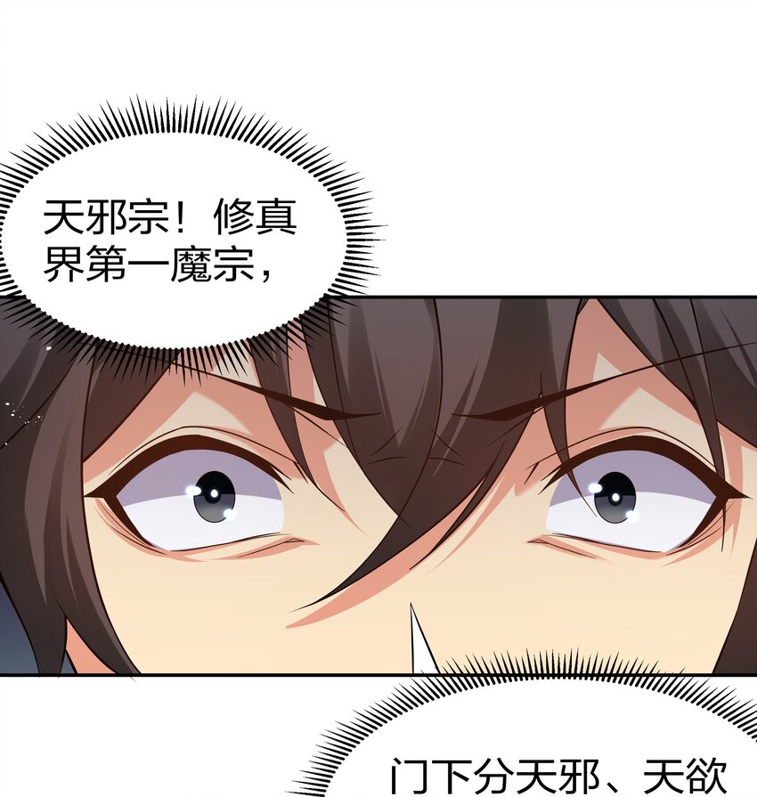 67 渡劫！修为提升2
