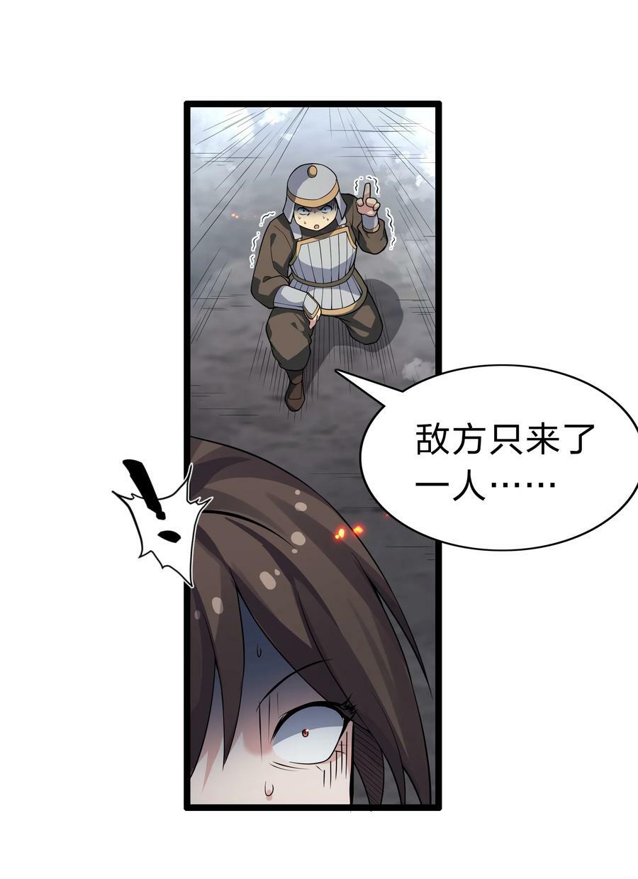 142 收网！以一敌万13