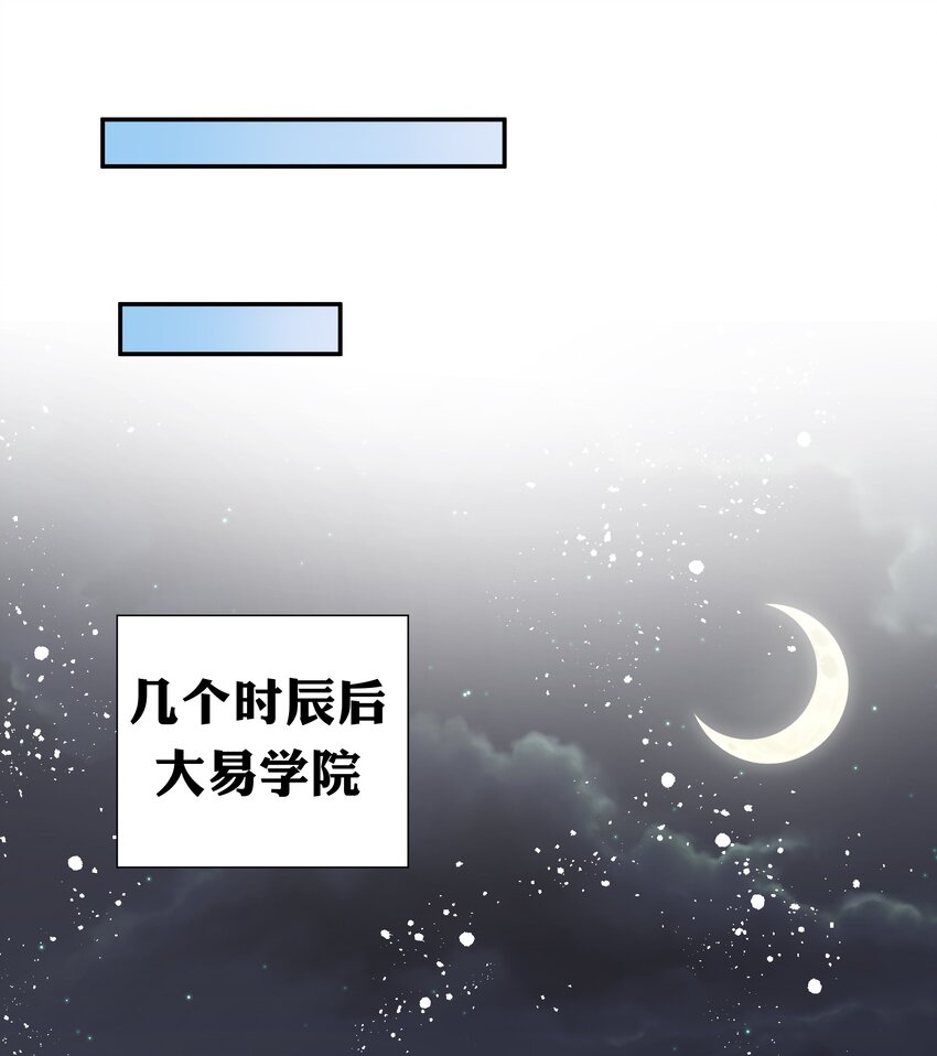 66 夺舍！配合演戏38