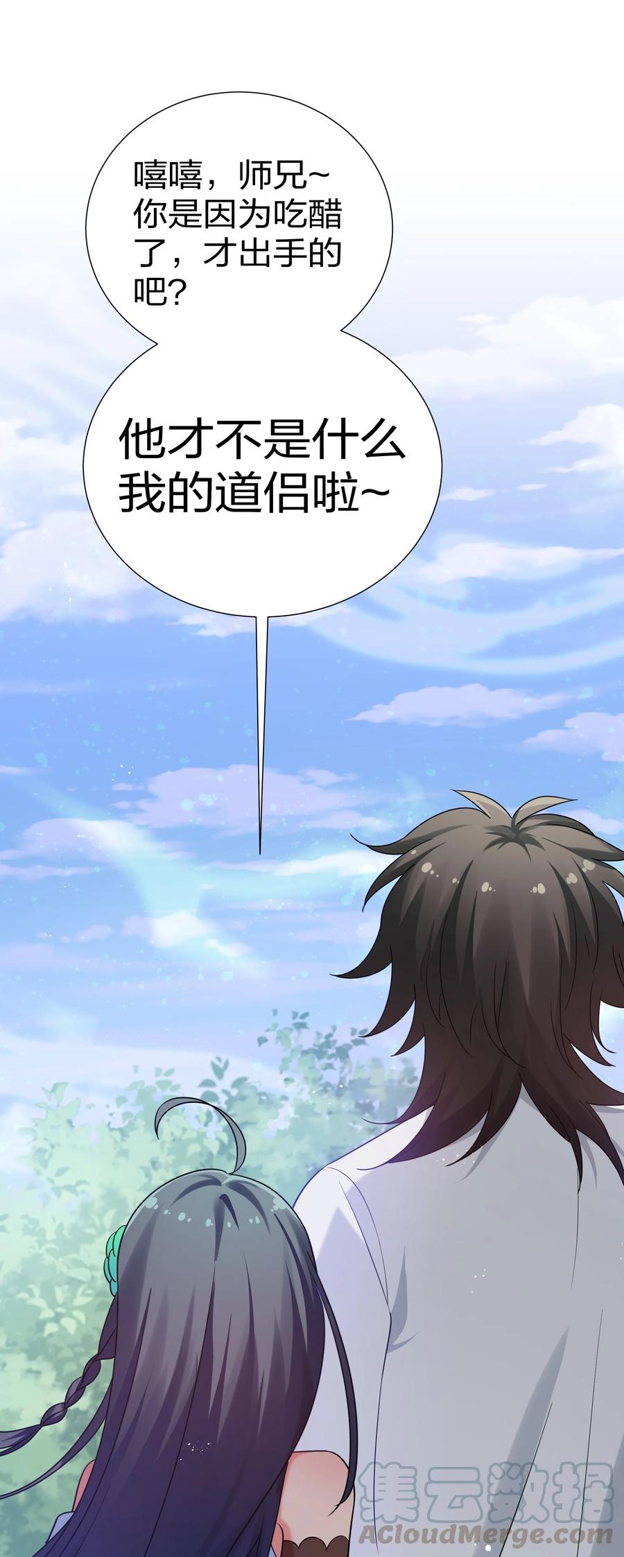49 师兄！吃醋了嘛33