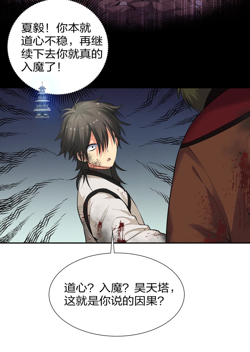 74 师兄！好久不见42