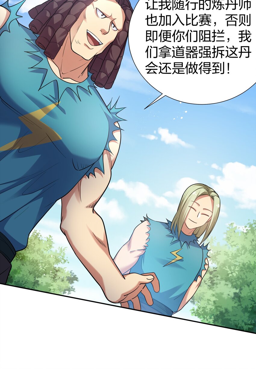 84 炼丹！我不装了7