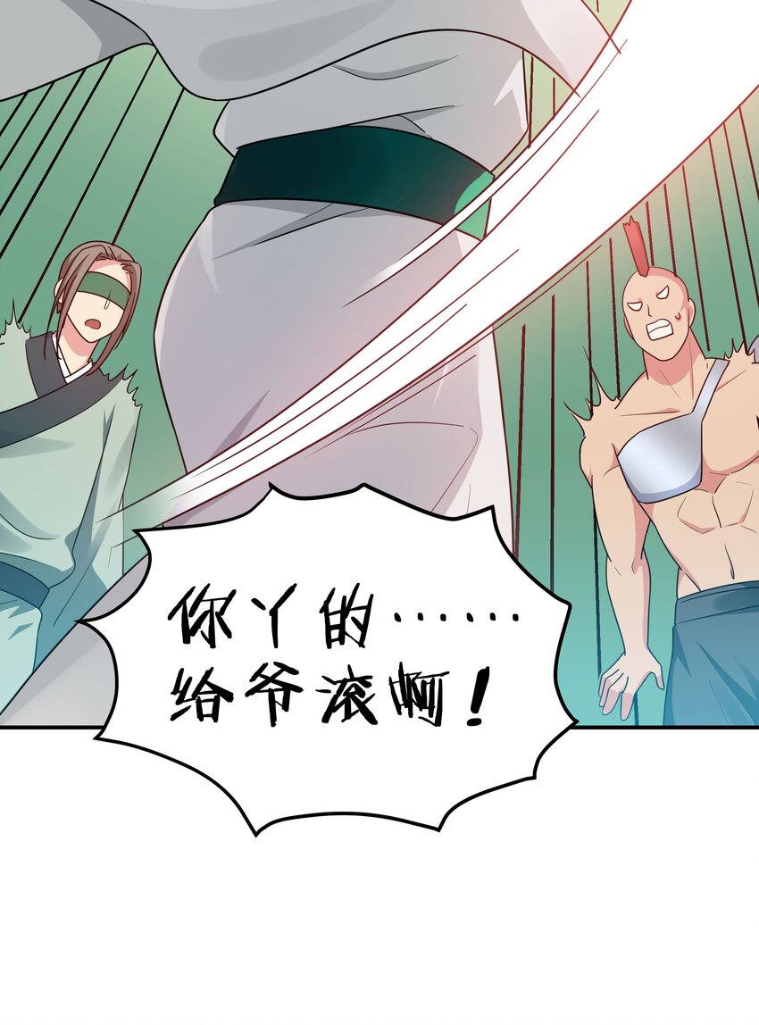 42 丹药！给爷滚啊46