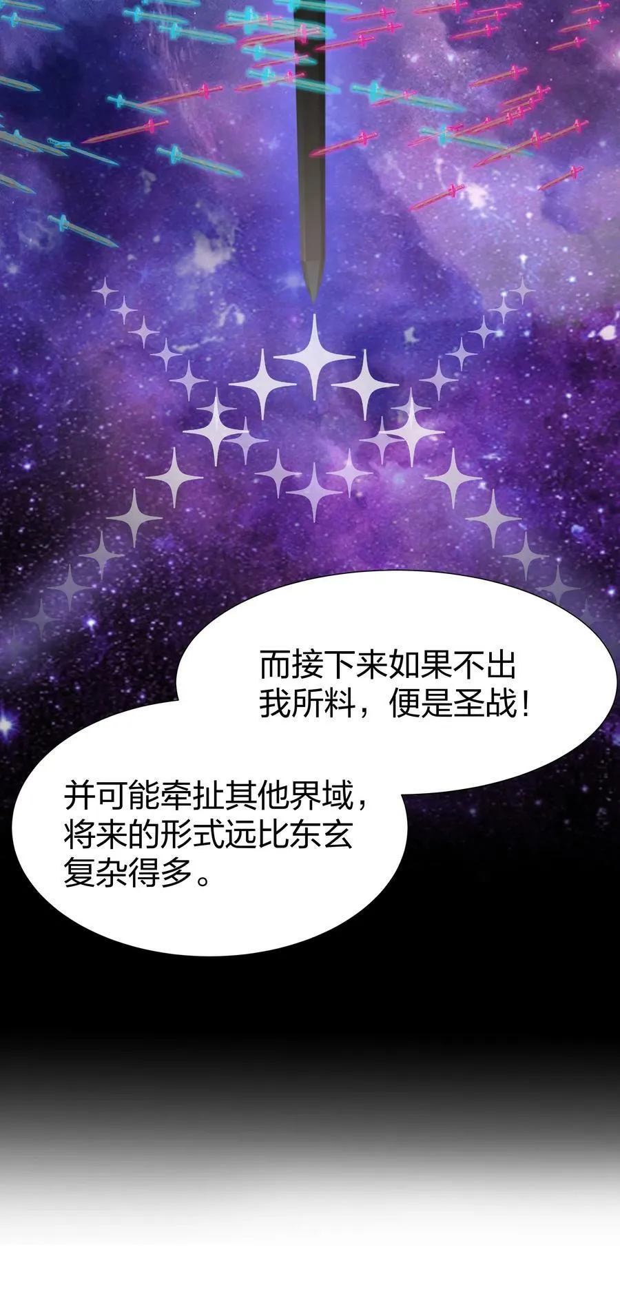 121 雨儿！全力支持23