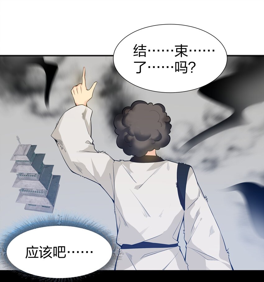 86 炼丹！骂骂咧咧22