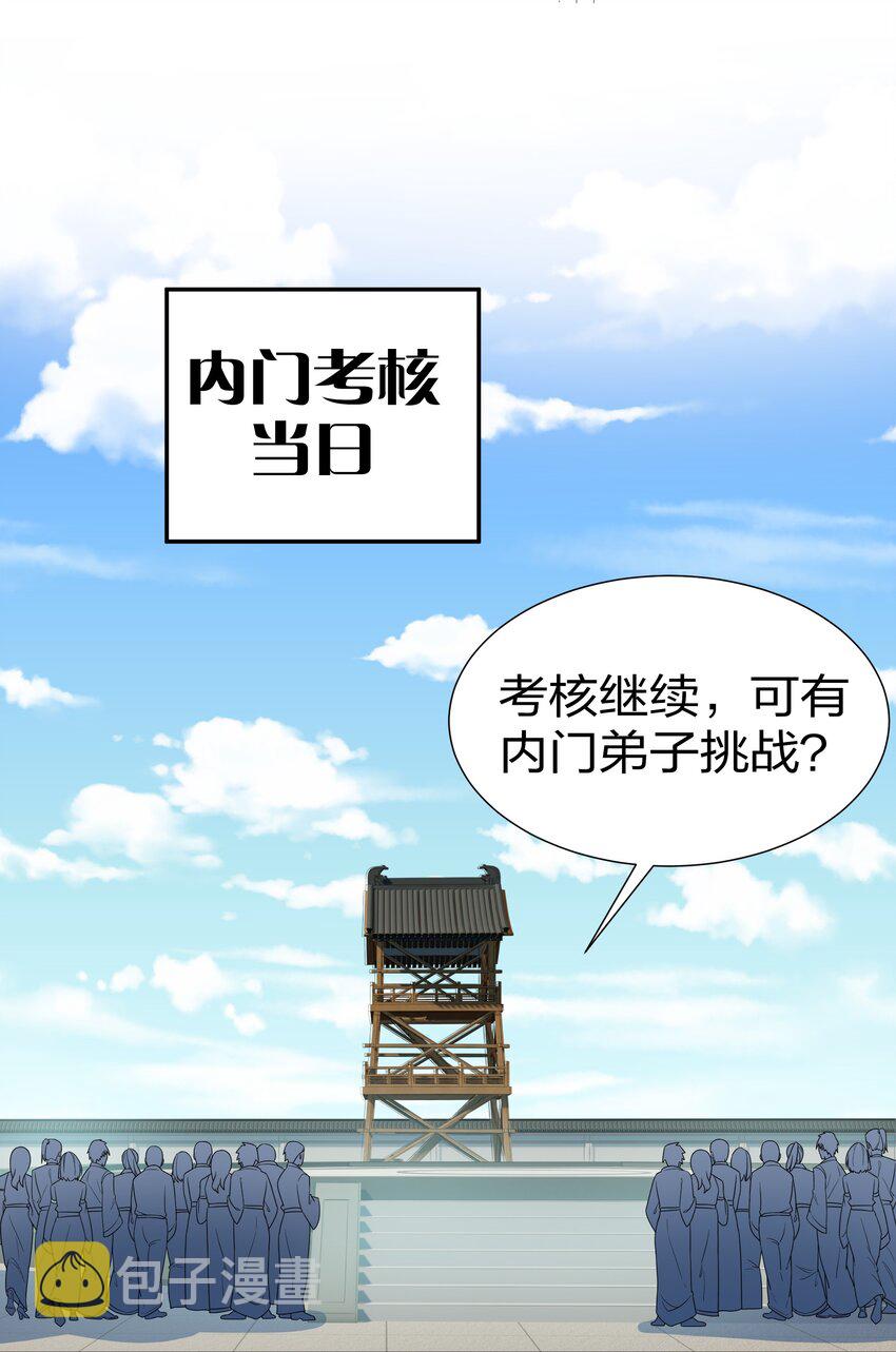 70 演戏！背水一战11