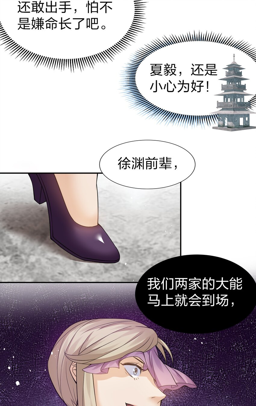 82 灵药！稀有体质39