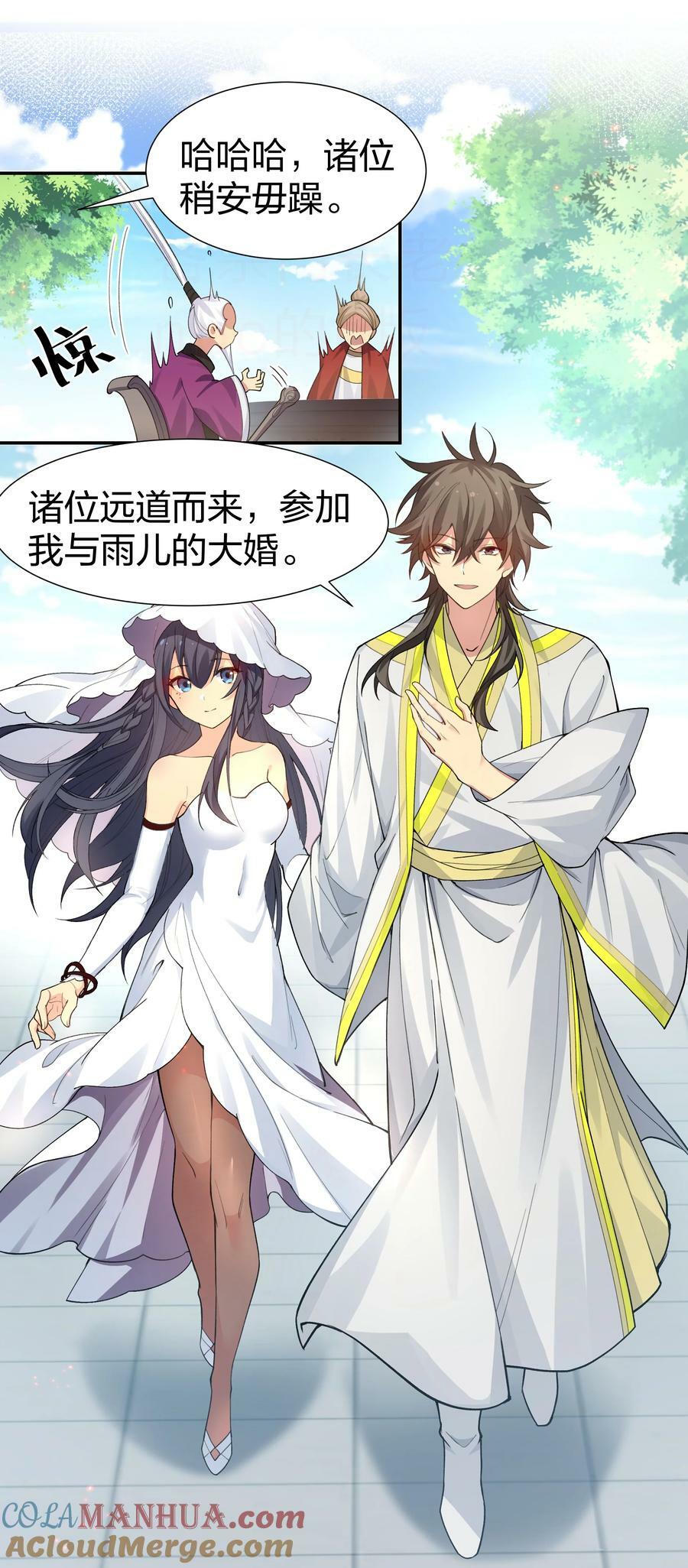 140 大婚！吉时已到22