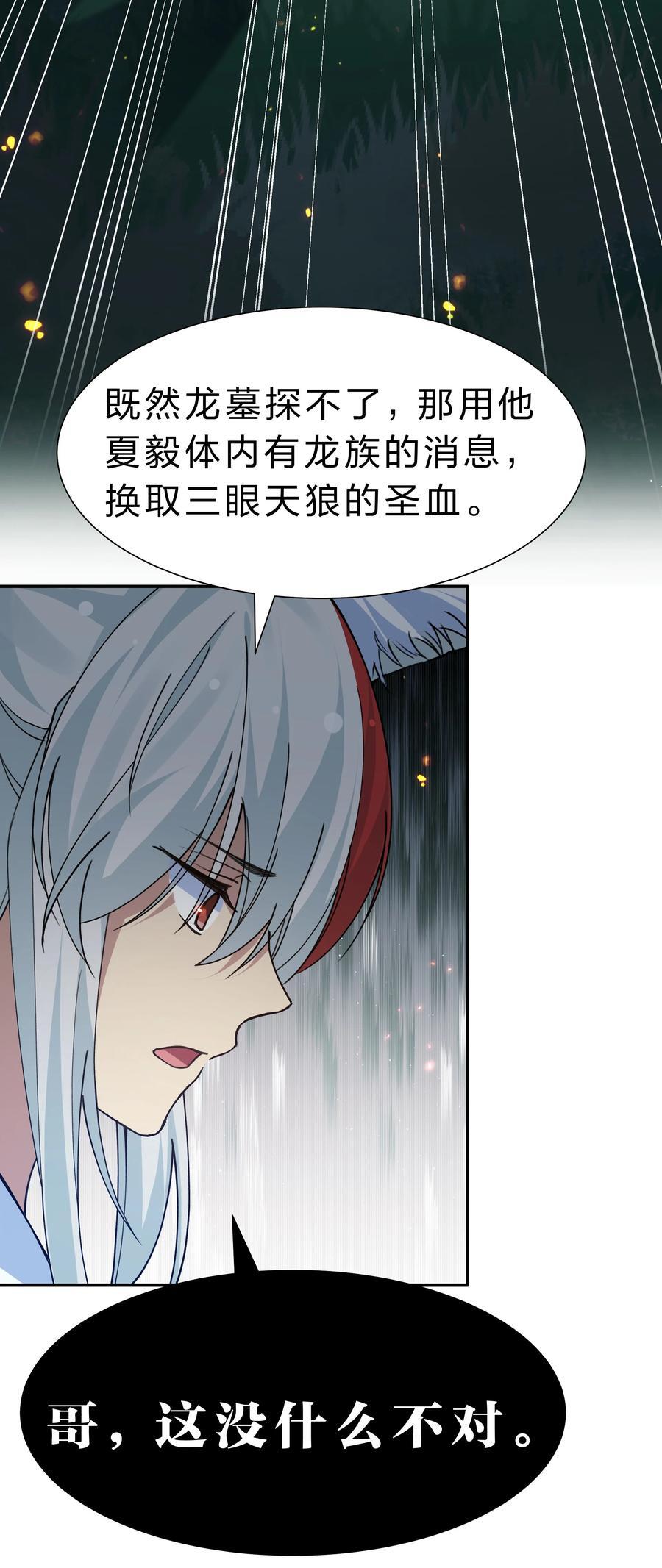 154 夫君！早点回来61