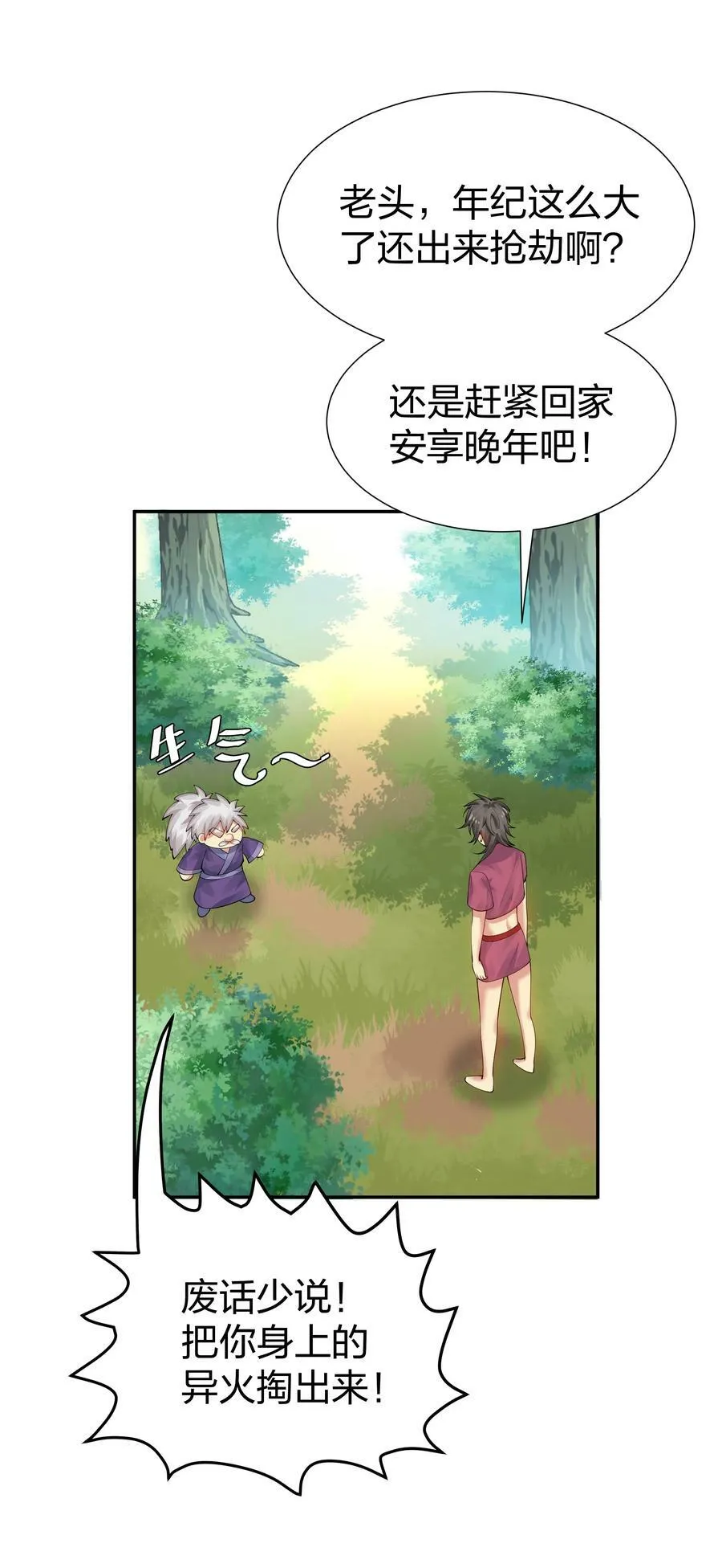 124 修为！打破重修23