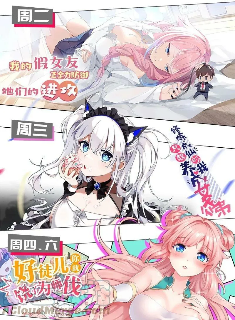 113 等待！他的回归57