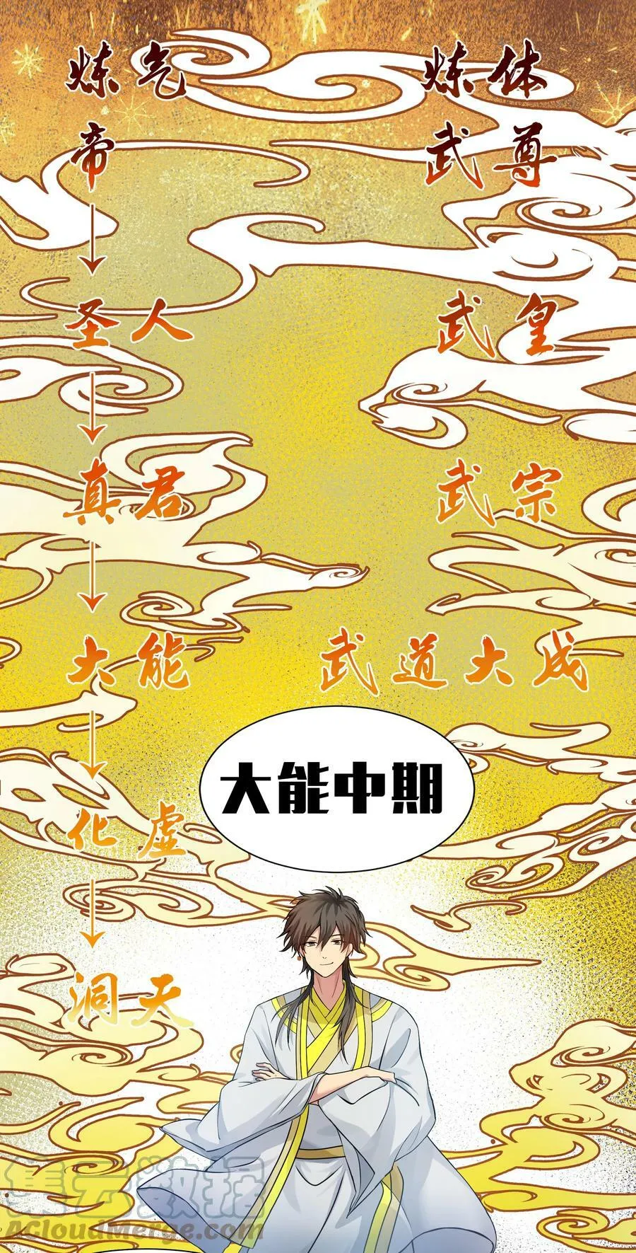 121 雨儿！全力支持15