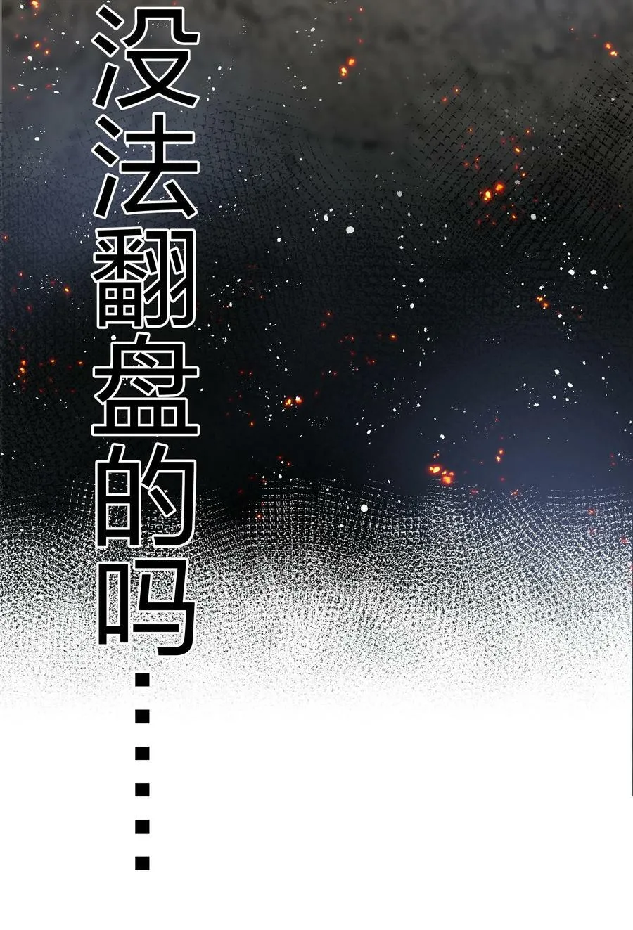 124 修为！打破重修19