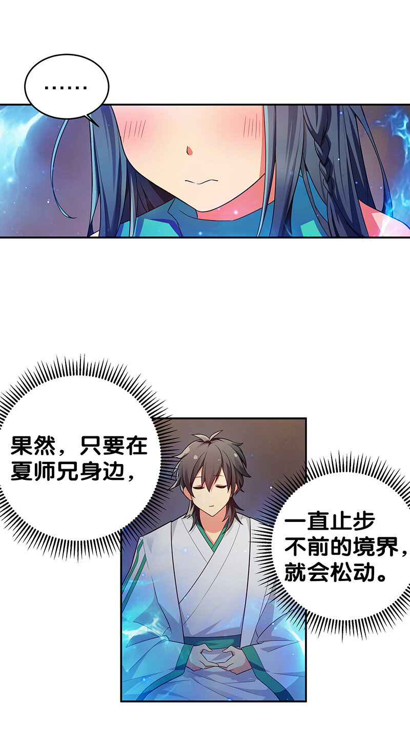 7 天堑！五十道气36