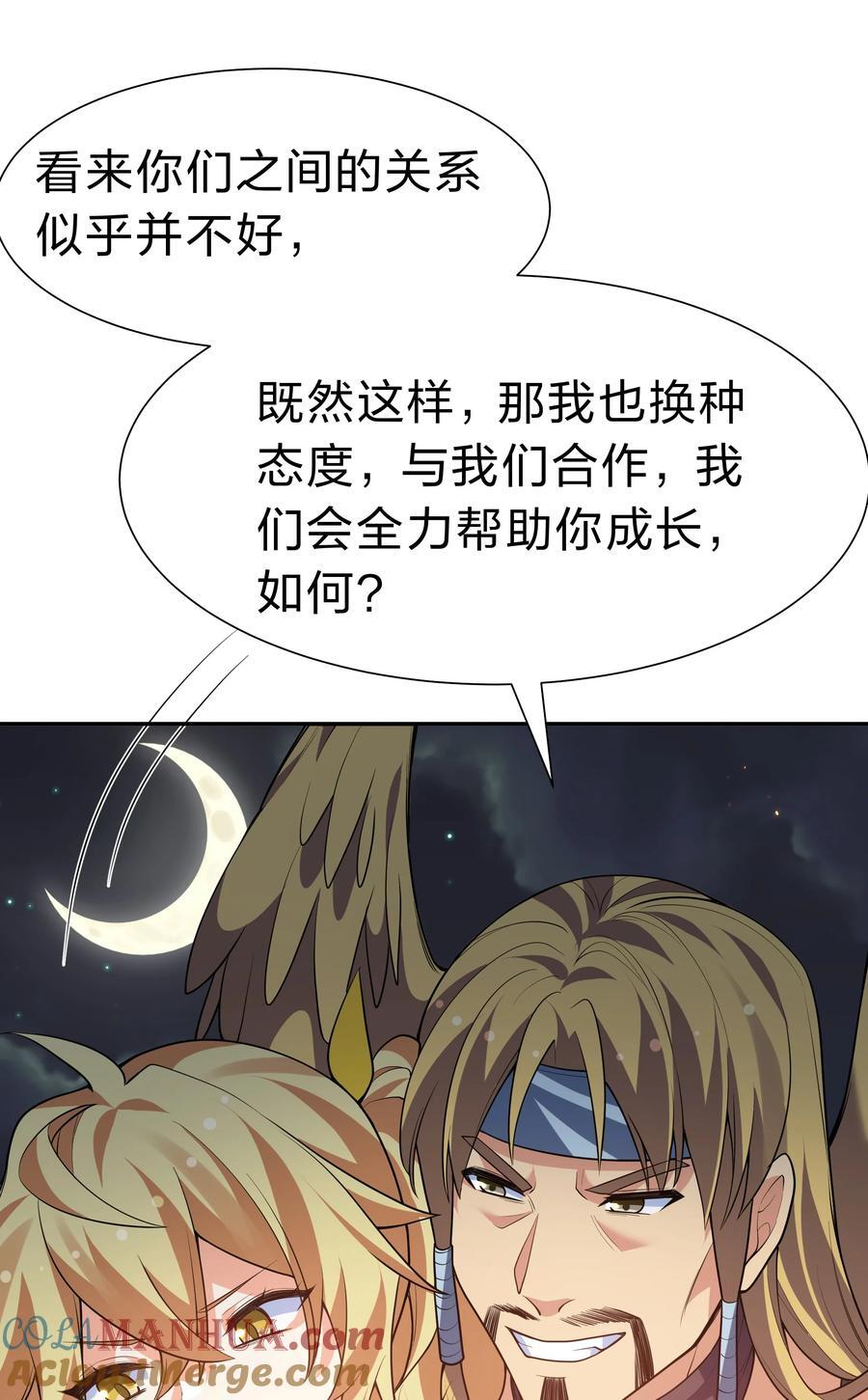 156 蜃龙！往死里踢45