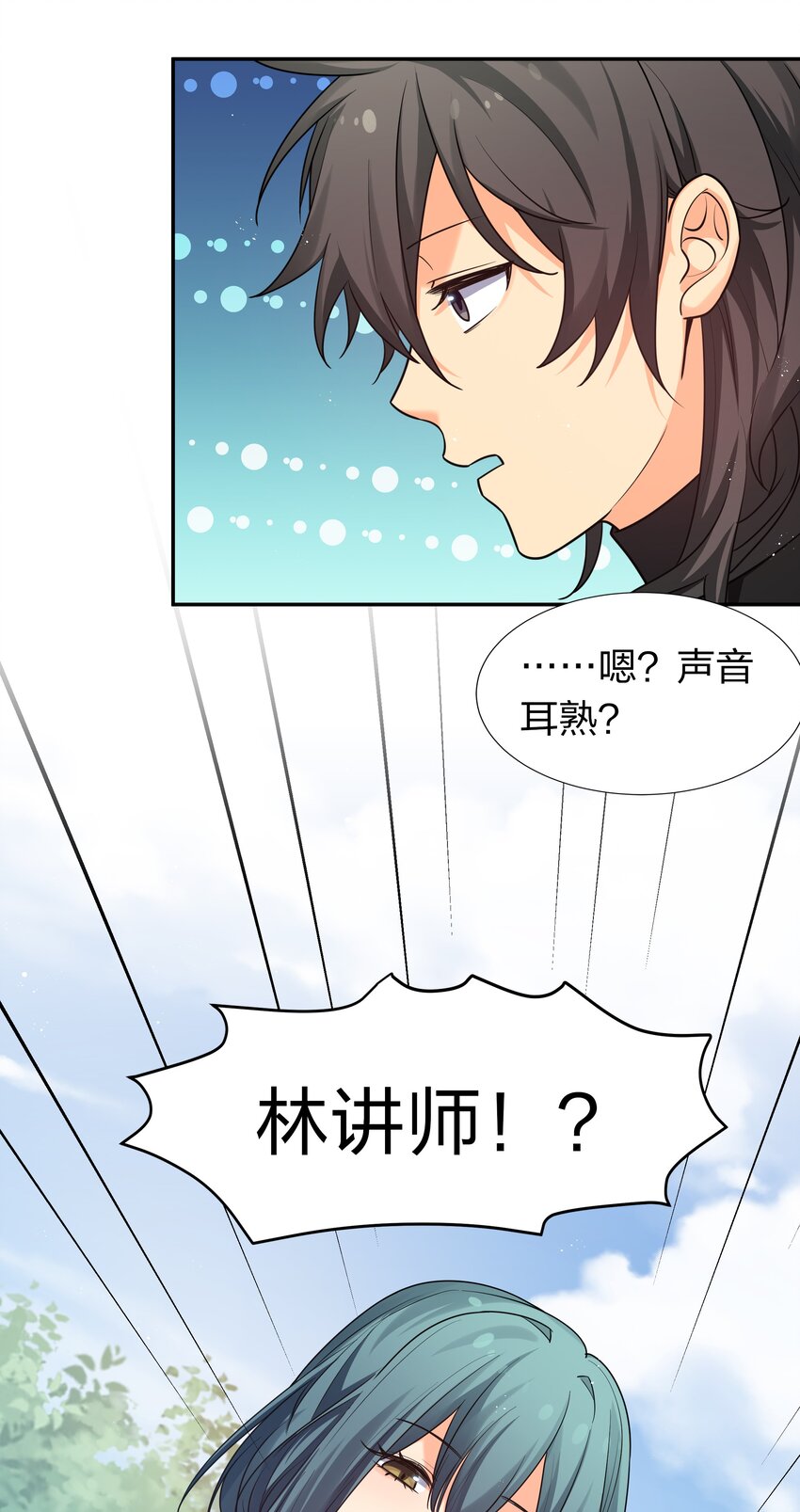 82 灵药！稀有体质11