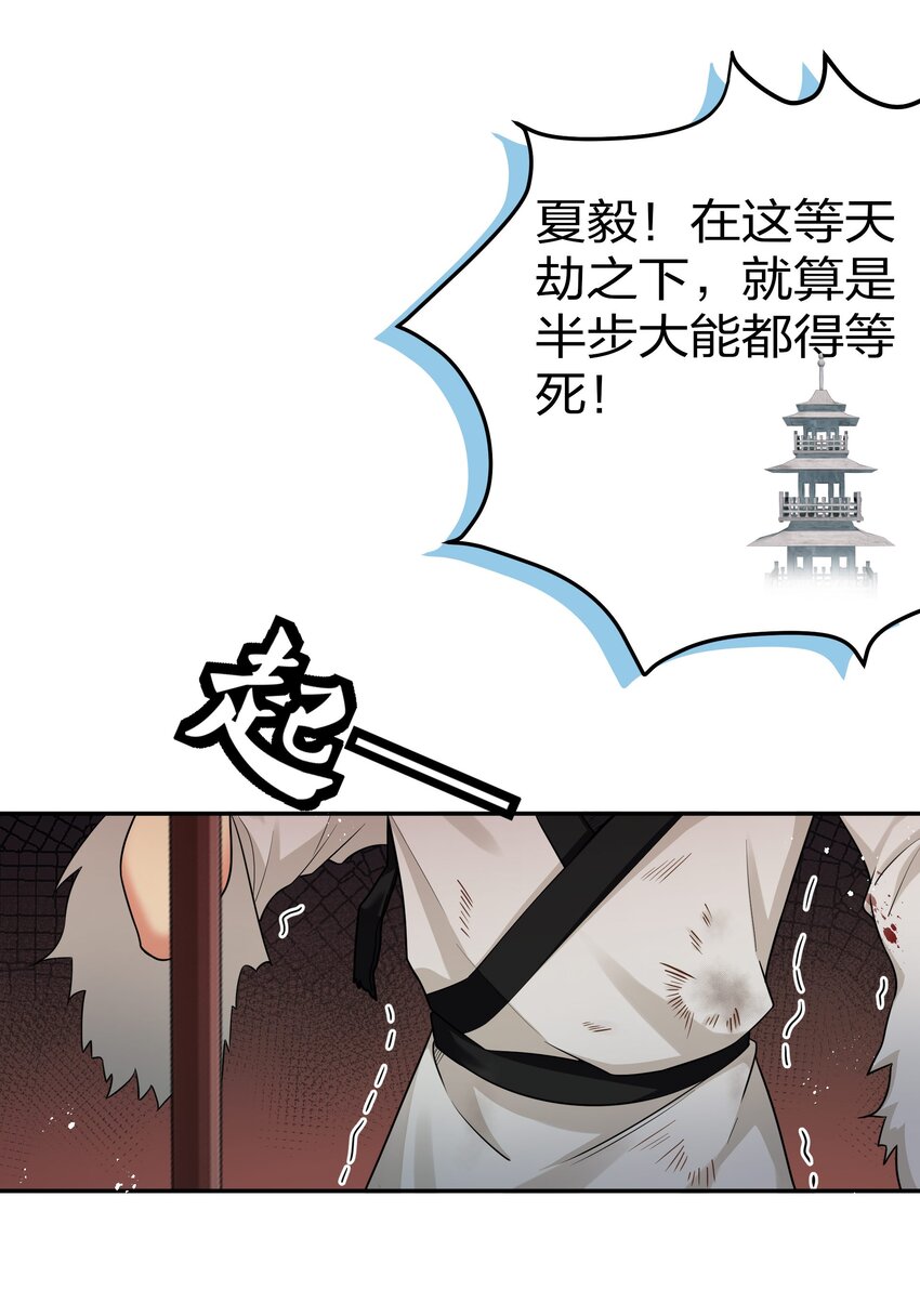 76 师兄！我相信你7