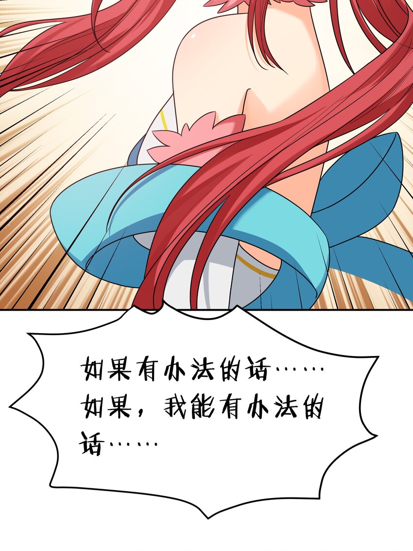 59 夏毅，情之一字31