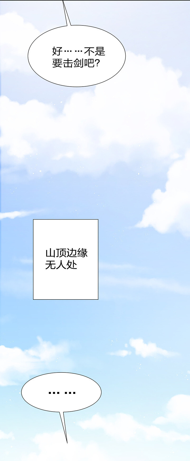 32 洪州！隐世宗门48
