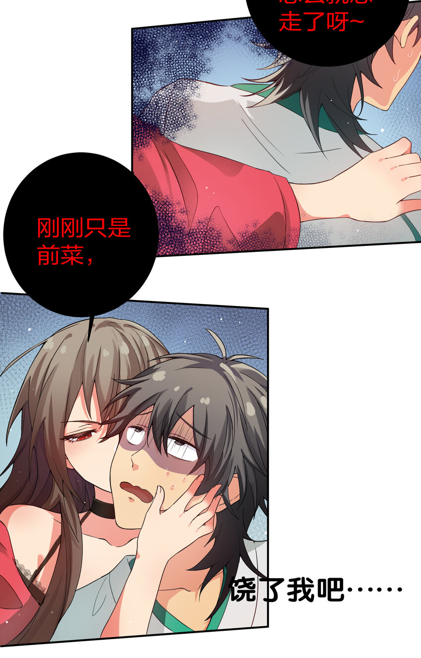 2 双修！天欲魔宗28