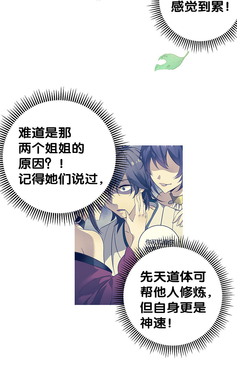 3 劫色！想都别想7