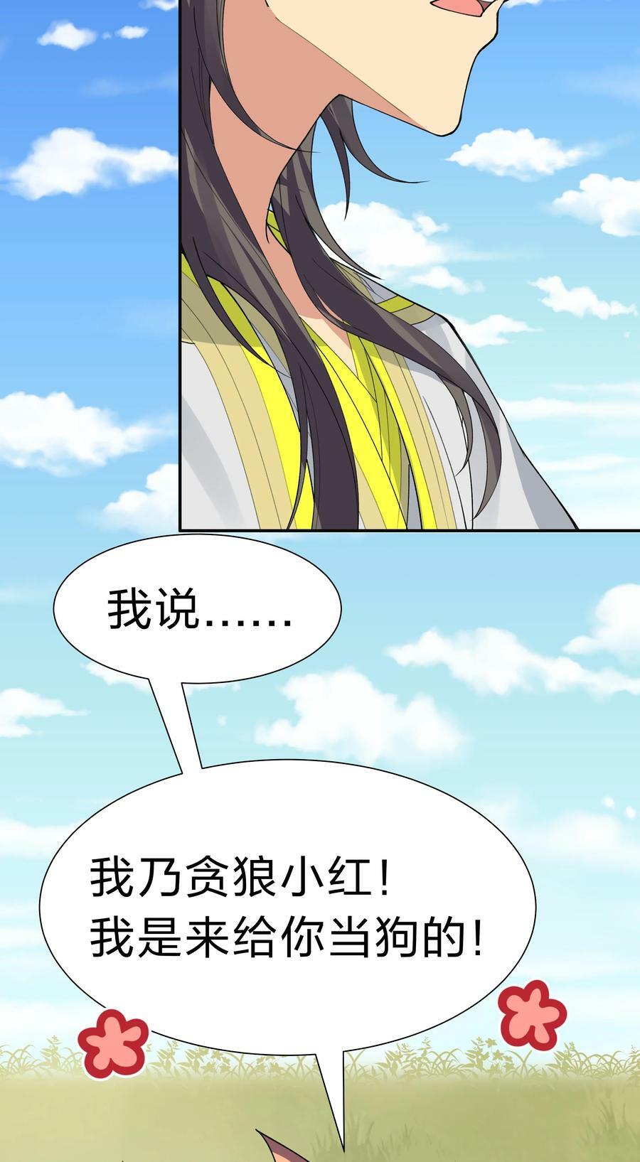 150 骑我！你别骑它37