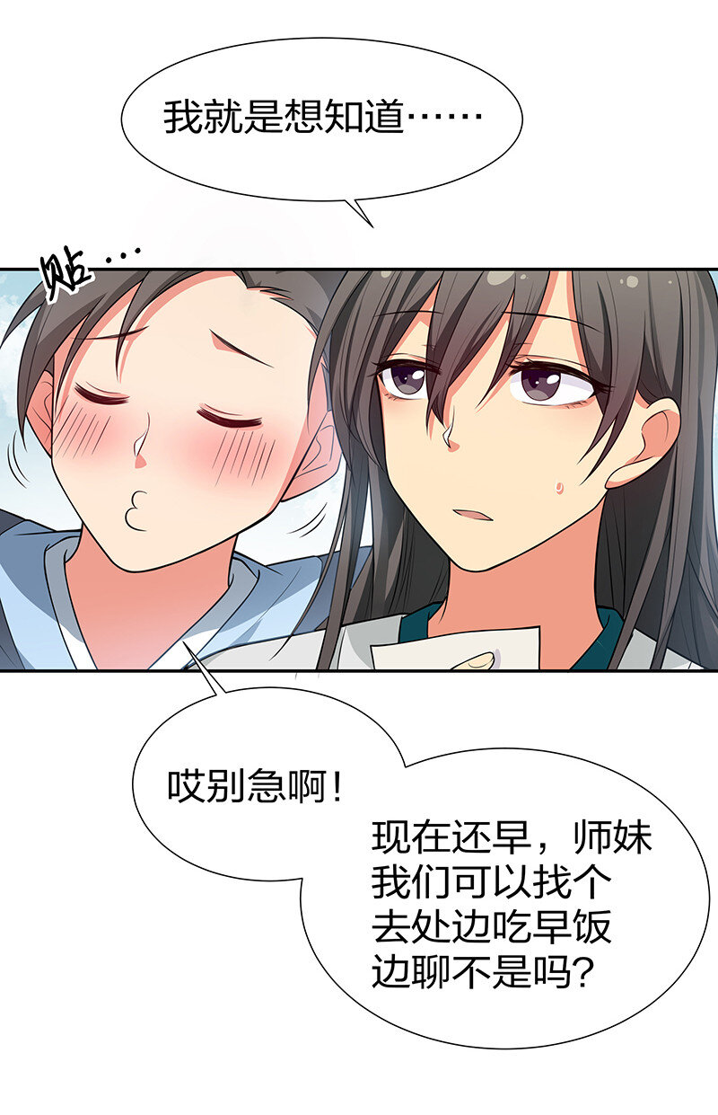 15 师兄！快点救我35