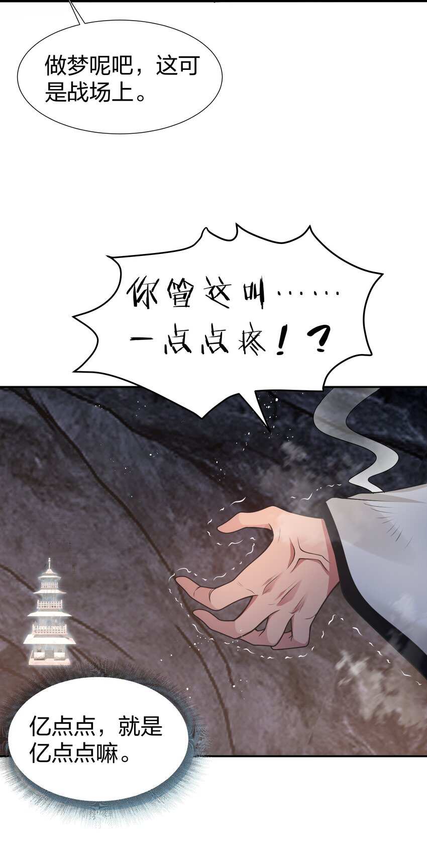 95 雨儿！再救一命25