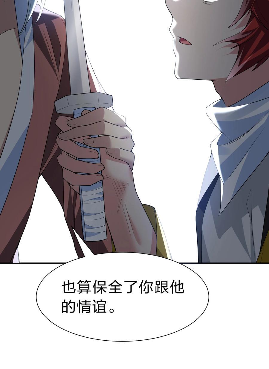155 选择！忠义两难8