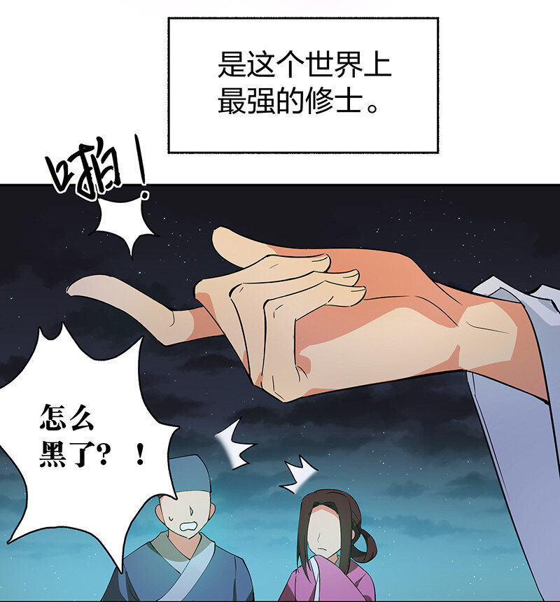 楔子 修真！轮回百世5