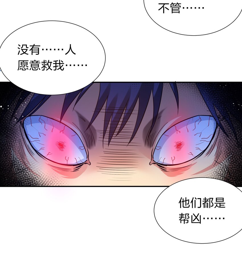 61 夏毅！吟游诗人9