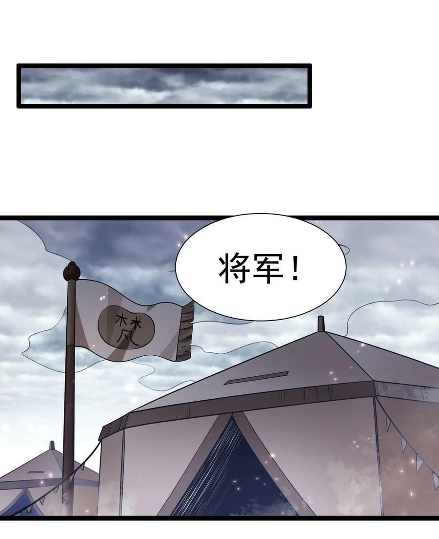 142 收网！以一敌万7