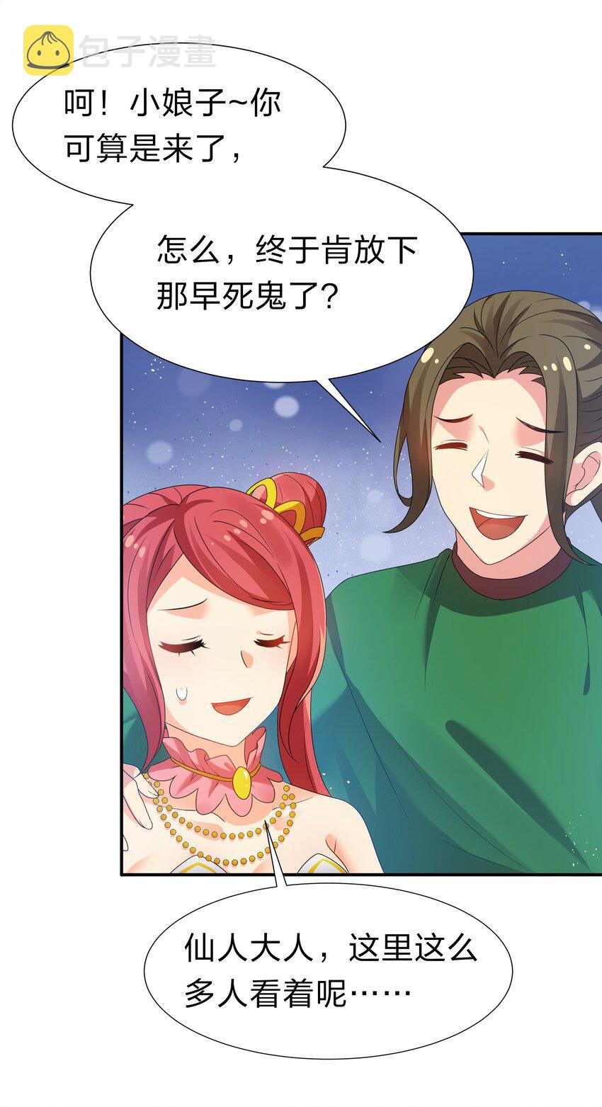 59 夏毅，情之一字34