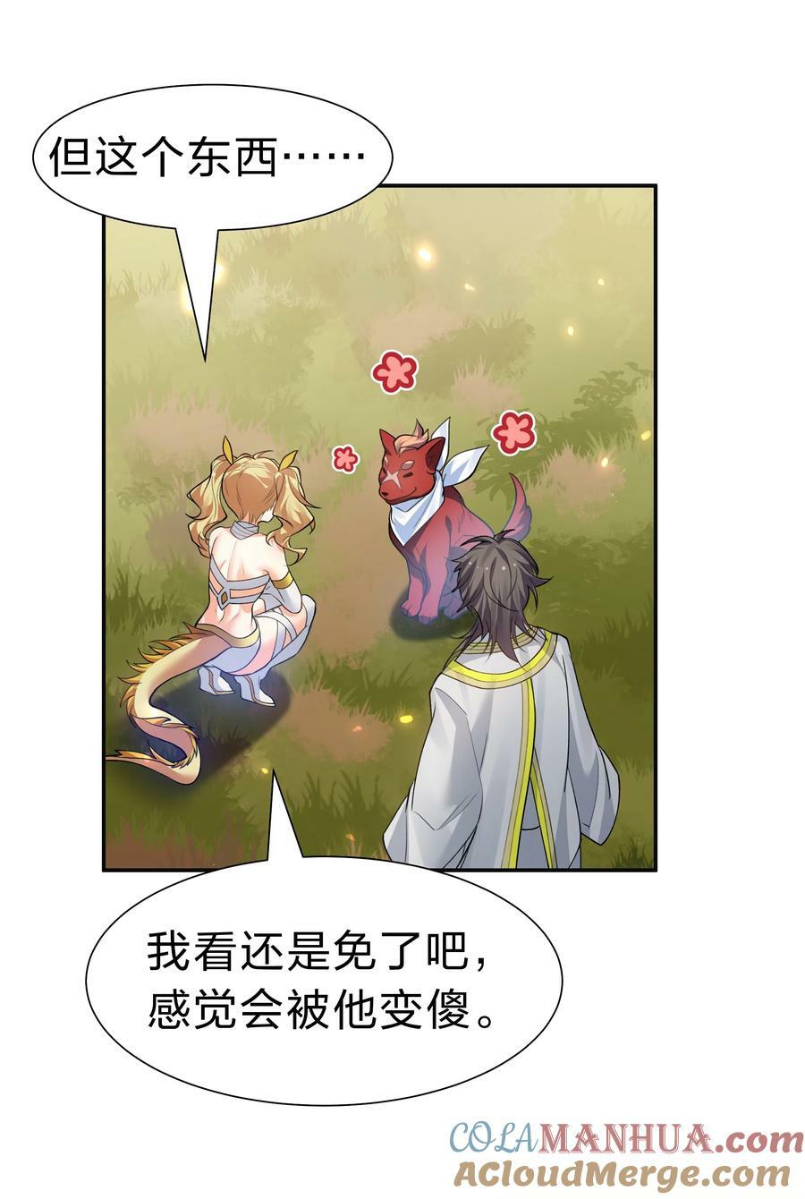 150 骑我！你别骑它54