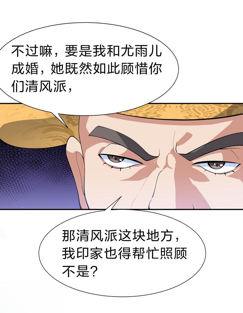 114 就你！还敢娶她8