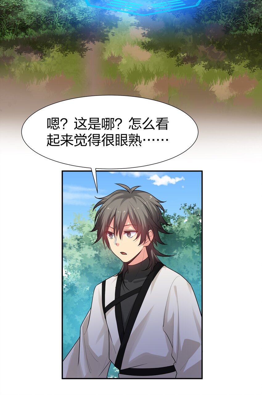 78 重回！大易学院33