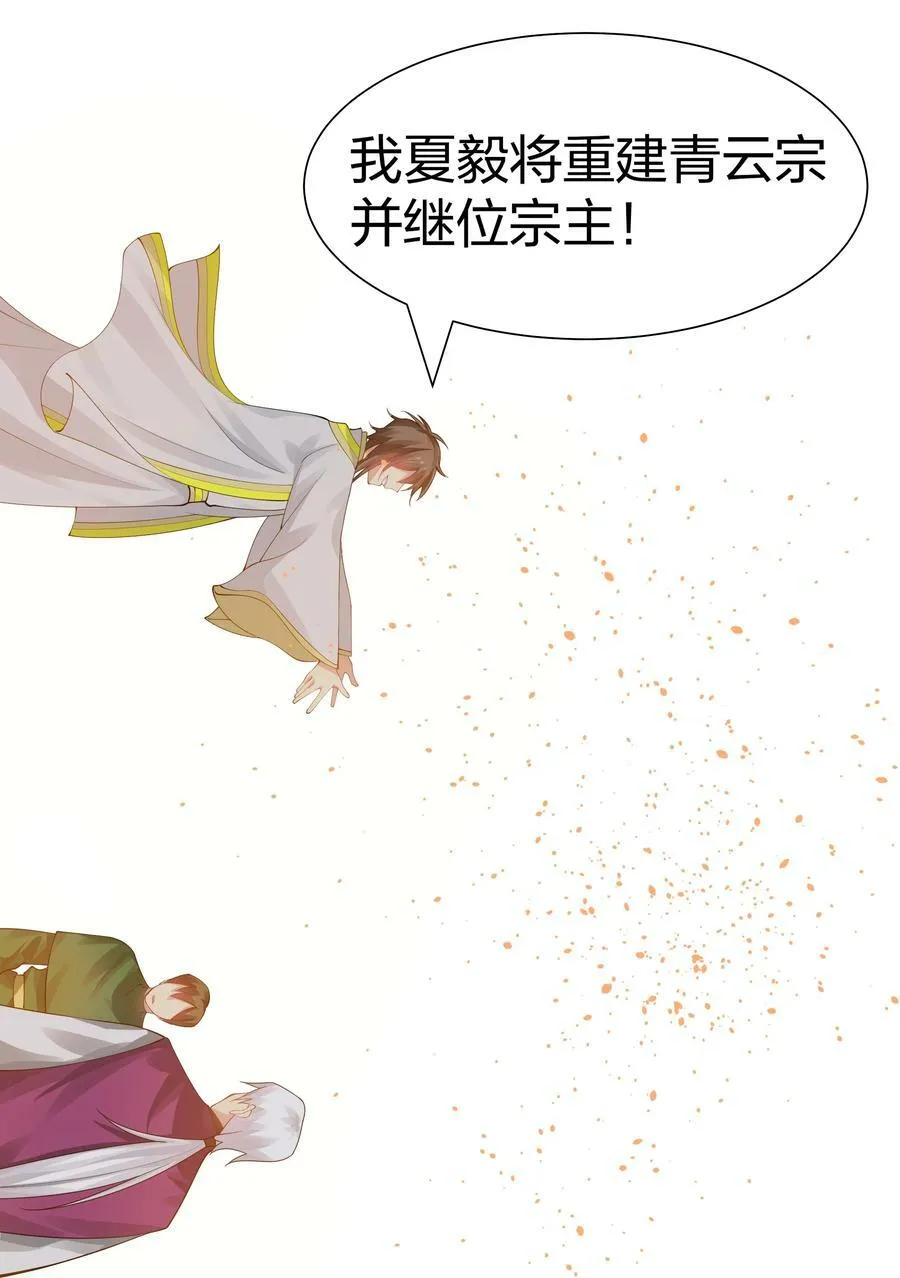 118 雨儿！心疼我了46