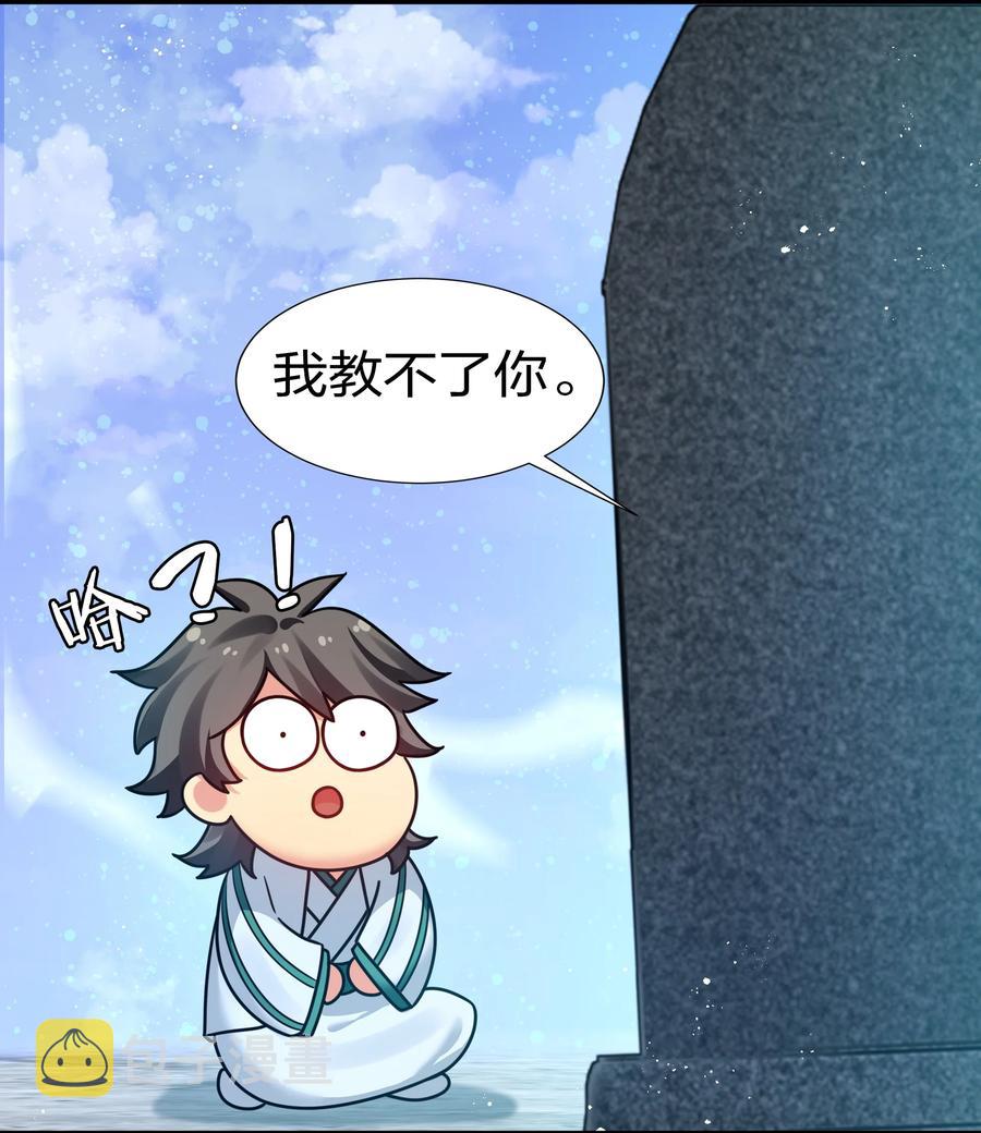 50 太强！教不了你10