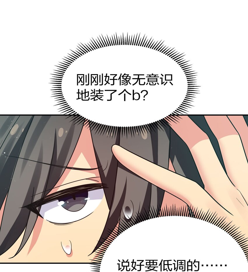 41 实力！无法低调48