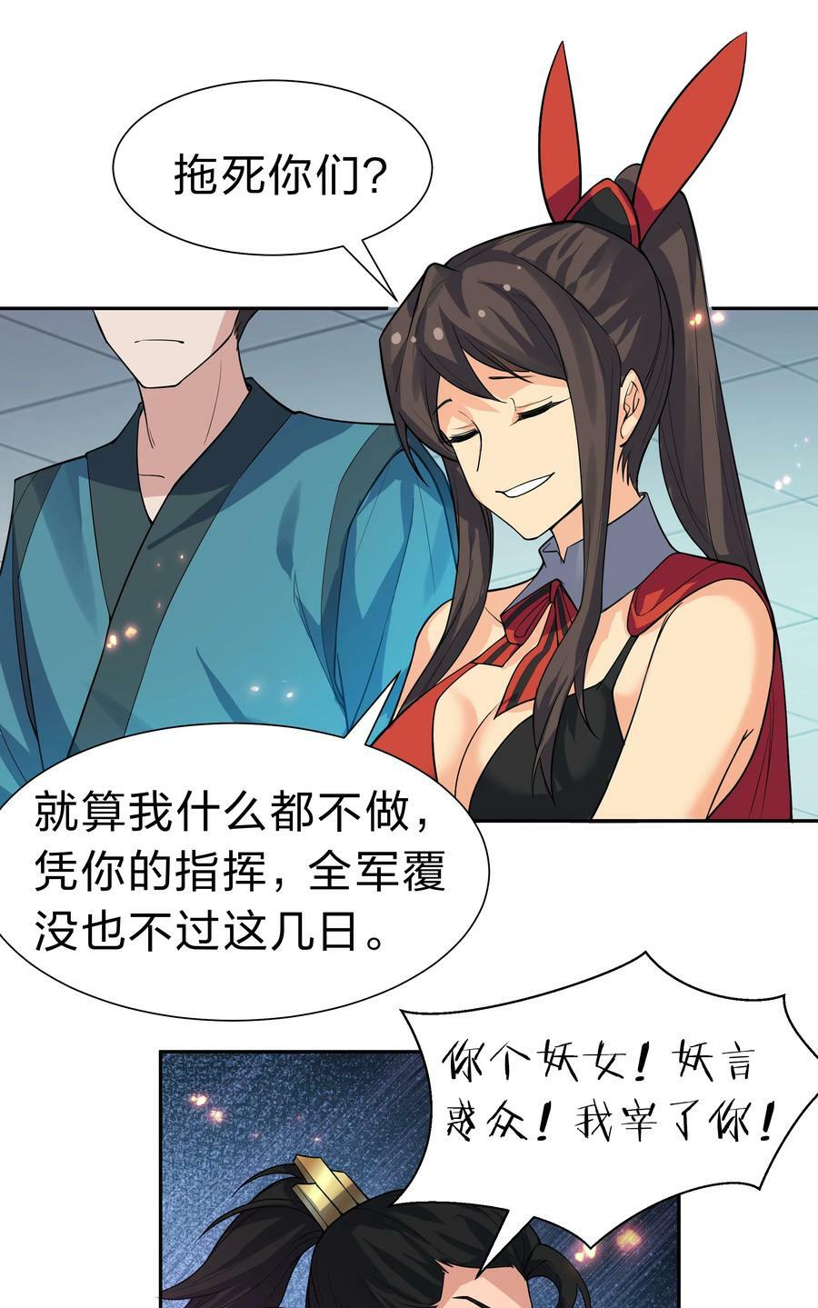 147 爆发！内忧外患9