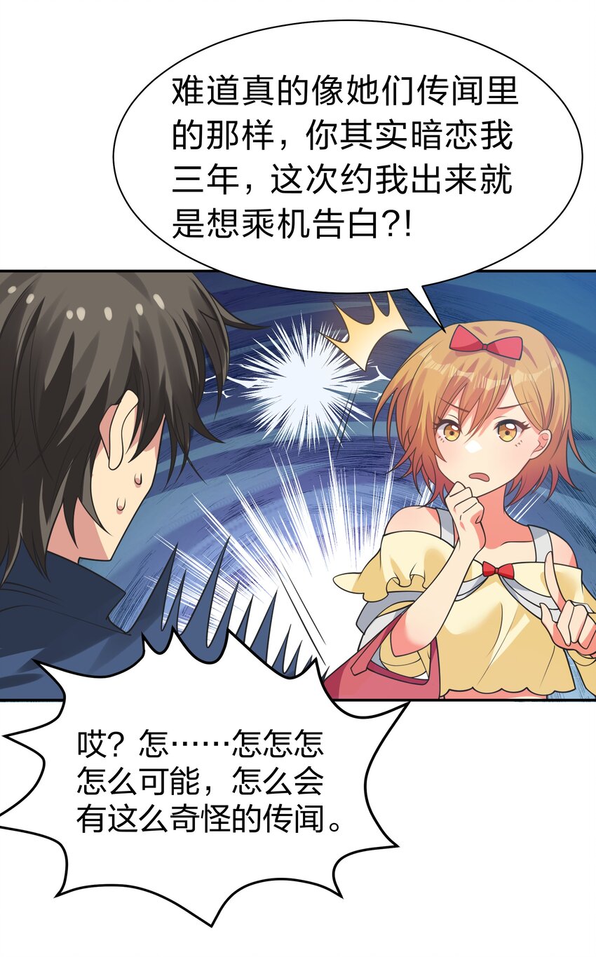 106 记忆！大梦回还48