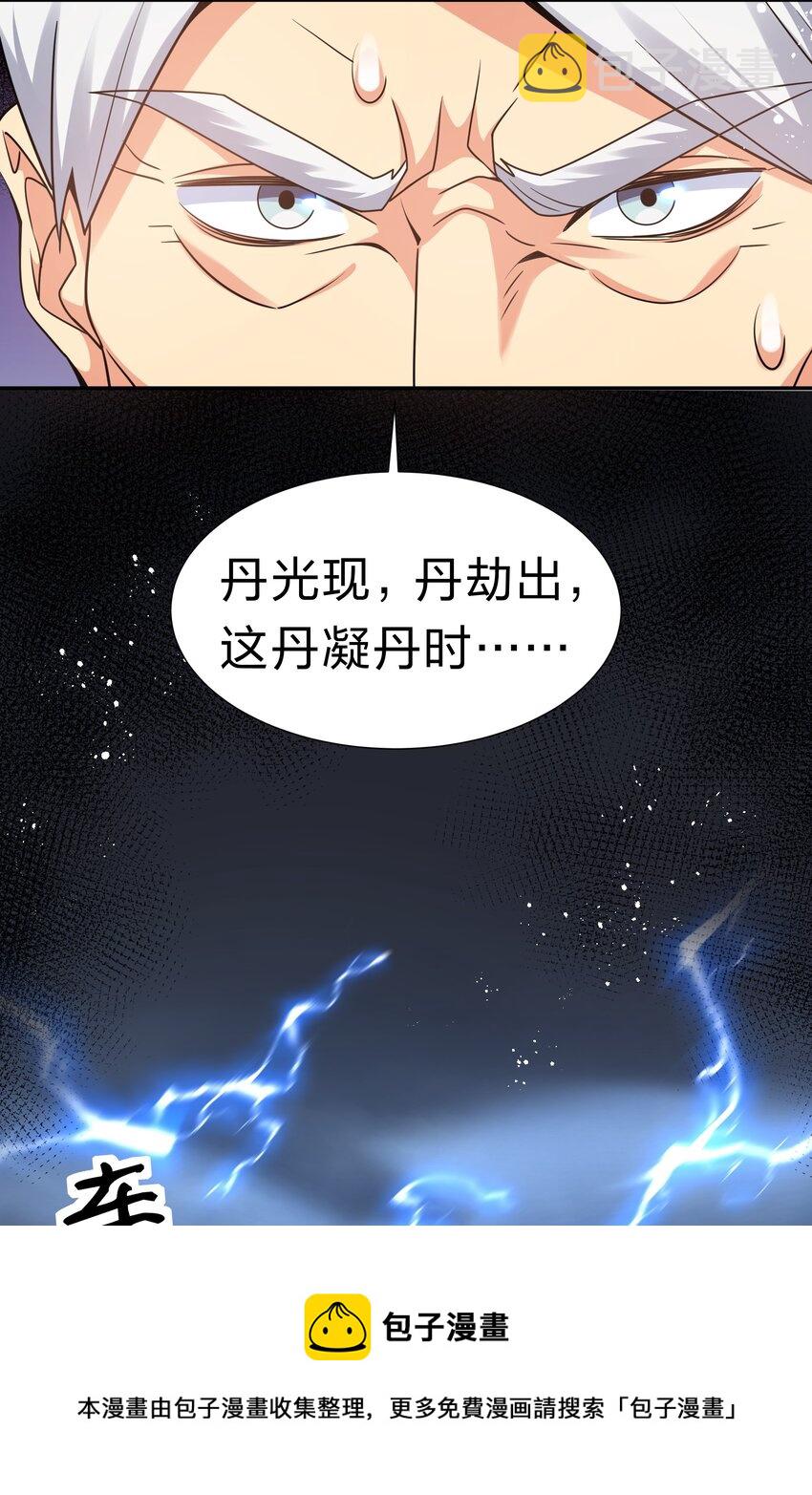 86 炼丹！骂骂咧咧8
