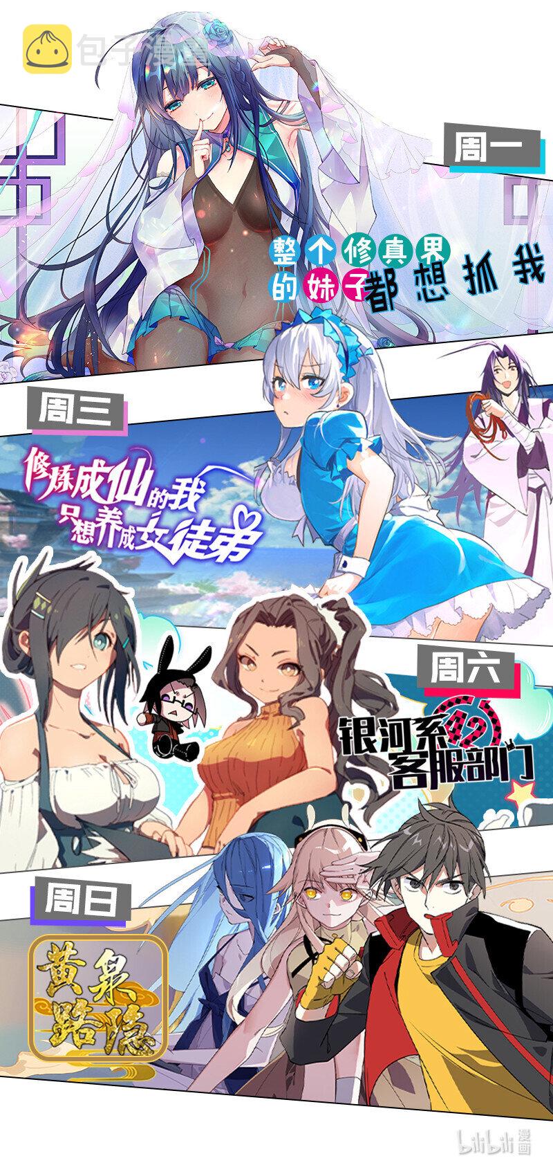 楔子 修真！轮回百世24