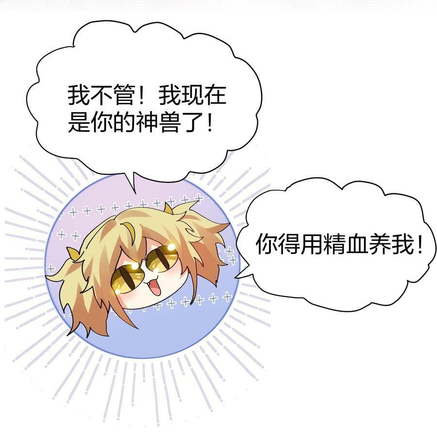 131 坐骑！嚣张骑头14