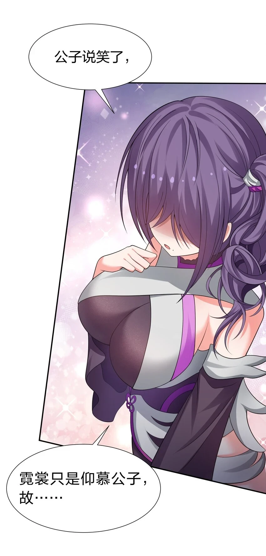 125 请问！能嫁你吗54